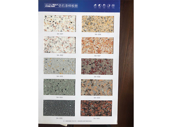002防石漆樣