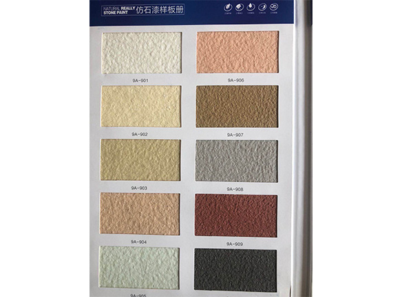 004防石漆樣