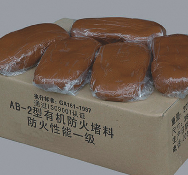 有機防火堵料